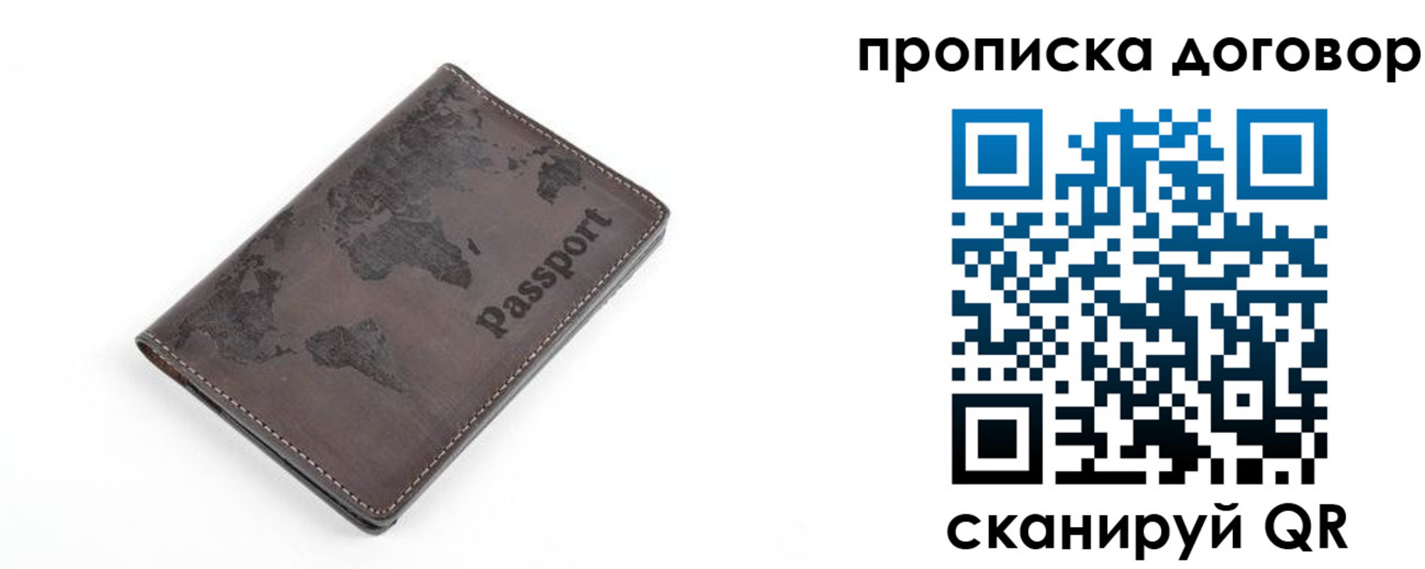 временная регистрация для школы в Алейске
