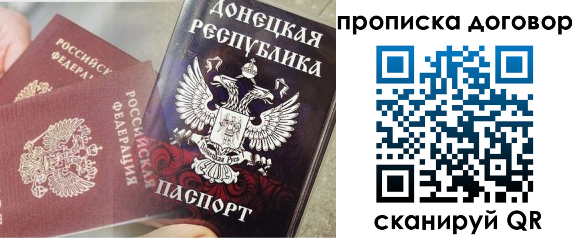 временная регистрация в Алейске