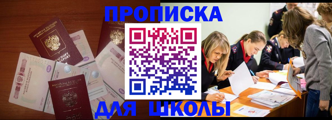 временная регистрация в Алейске